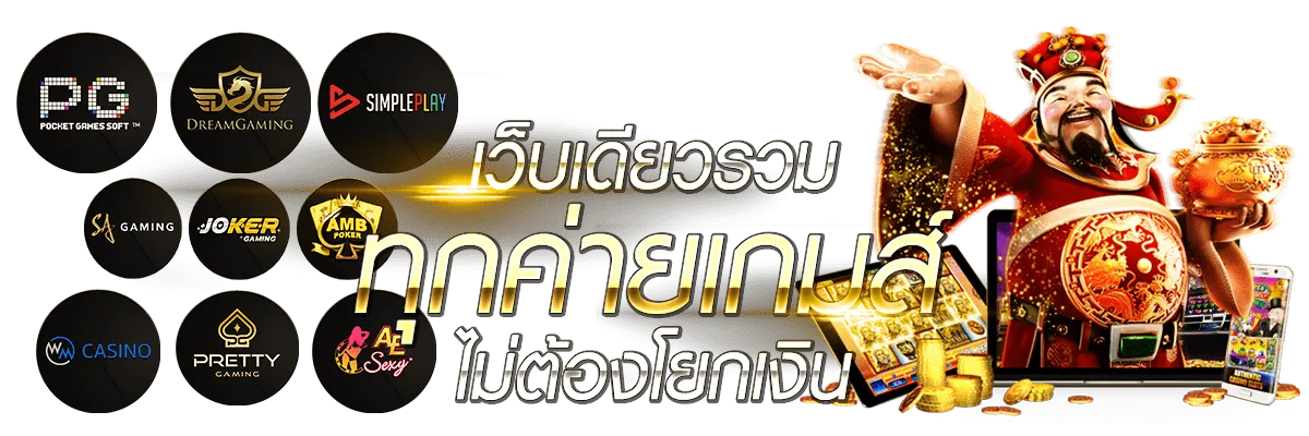 เกมดัง ufajm8888